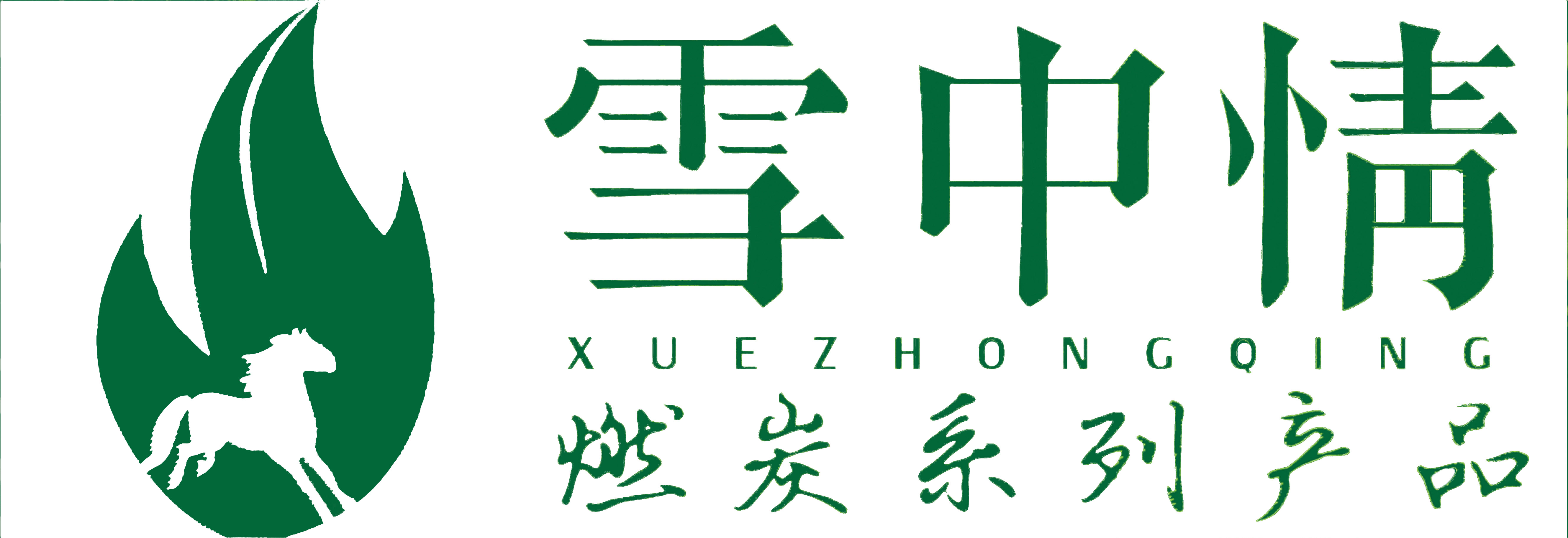 雪中情環(huán)保碳